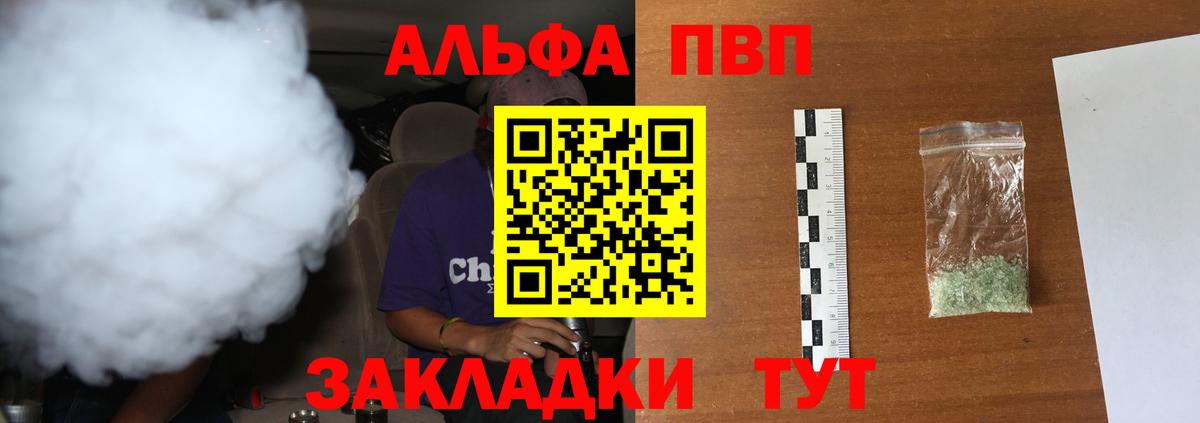 APVP крисы CK  Alfa_PVP кристаллы  Кириши  APVP мука  купить наркоту  Вход с VPN 