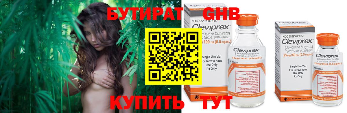 Бутират  Бутират бутик  Вход с VPN  Кириши 