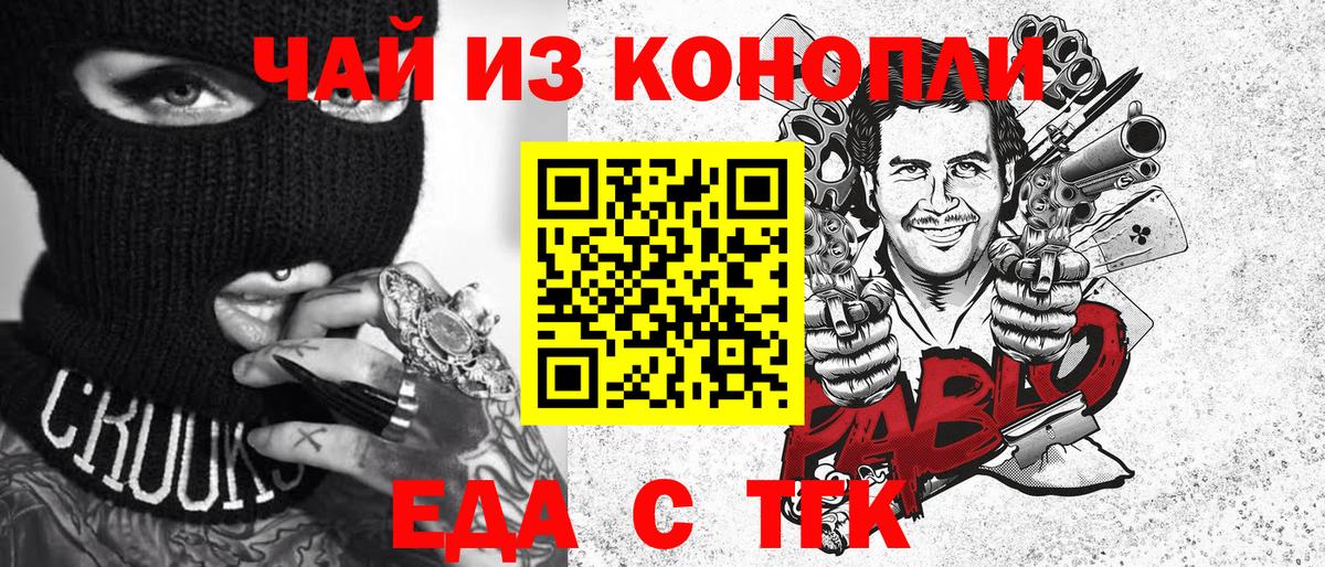 Canna-Cookies конопля Кириши