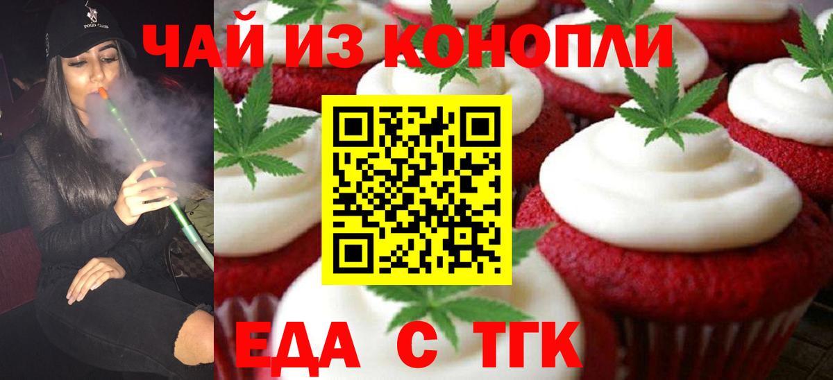 Кириши  Canna-Cookies конопля  Вход с VPN 