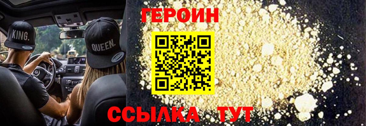 ГЕРОИН Афган  Вход с VPN  Кириши 