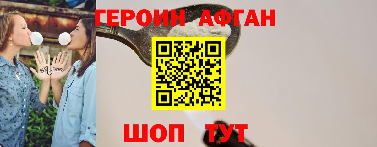 ГЕРОИН Heroin Кириши