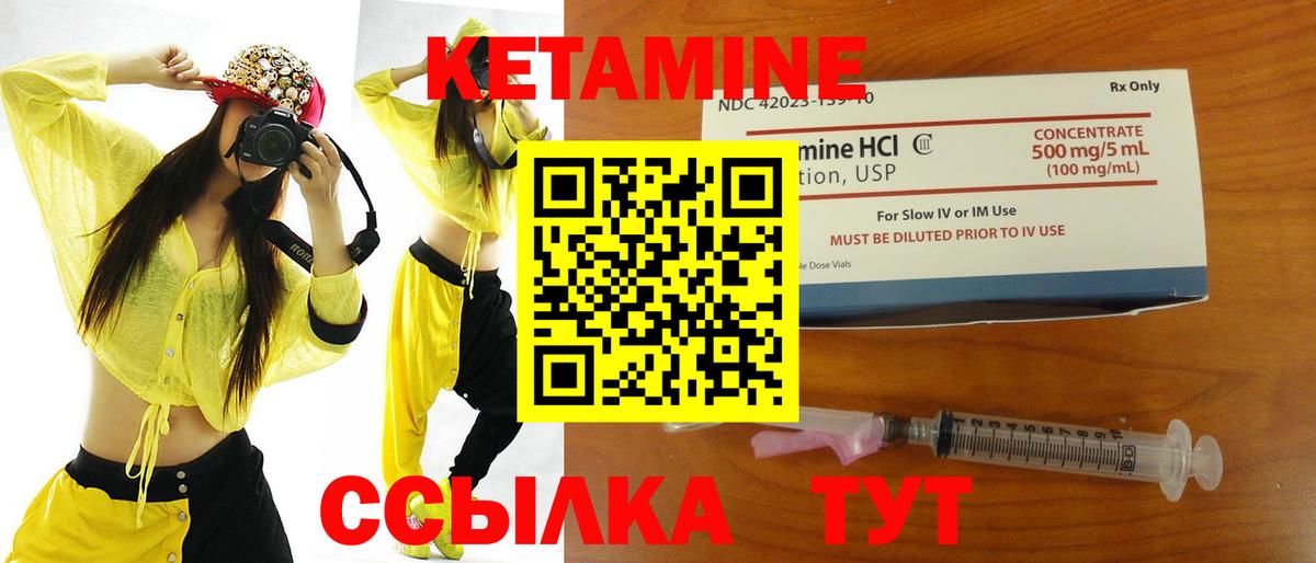 Кетамин VHQ  кракен вход  Кириши  Кетамин ketamine  Вход с VPN 