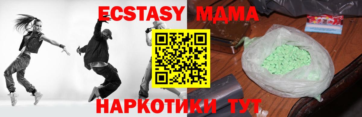 Кириши  МДМА молли  МДМА  Вход с VPN 