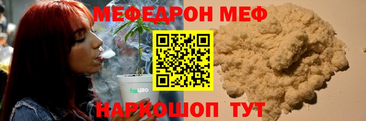 МЕФ мука Кириши