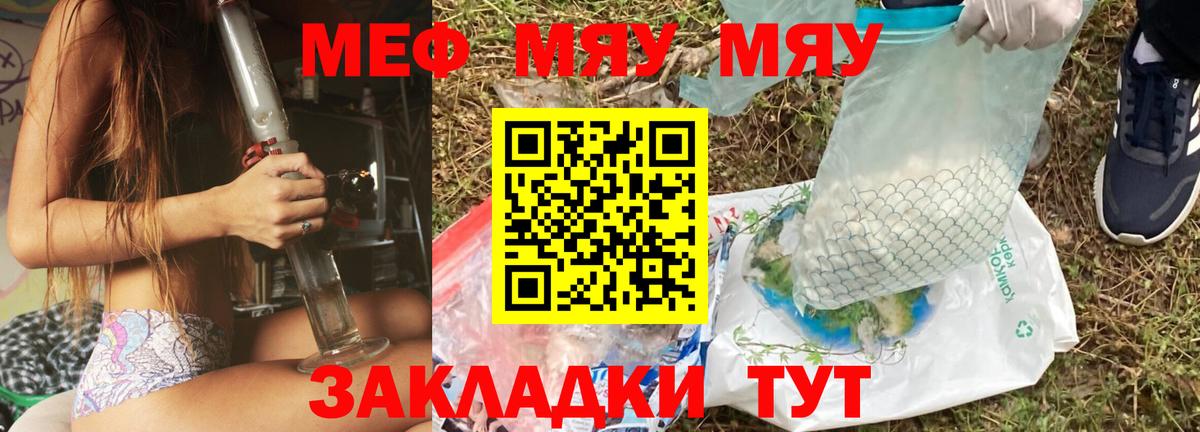 Меф  ОМГ ОМГ рабочий сайт  Кириши  Меф VHQ  Вход с VPN 
