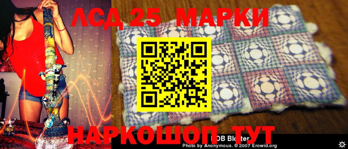 Марки NBOMe 1,5мг Кириши