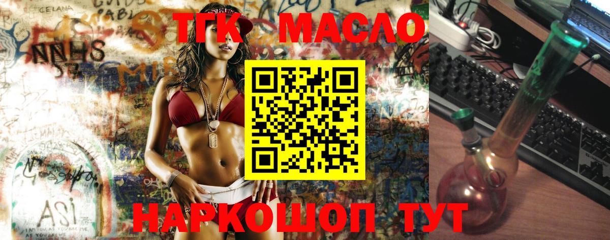 даркнет сайт  Вход с VPN  Дистиллят ТГК вейп с тгк  Кириши  ТГК вейп с тгк 