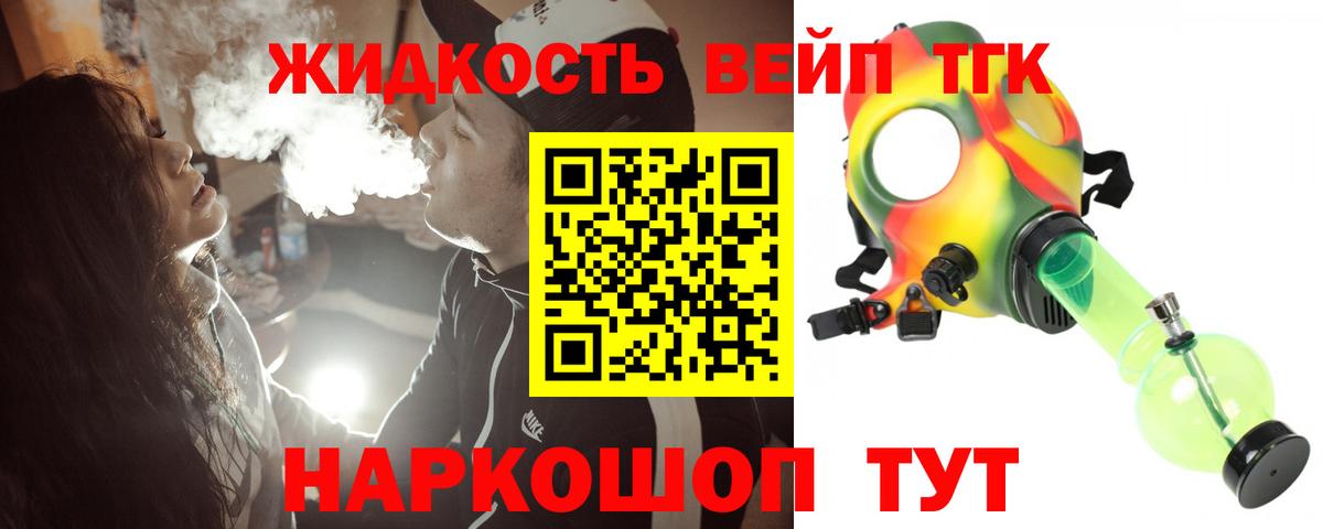 Дистиллят ТГК жижа Кириши